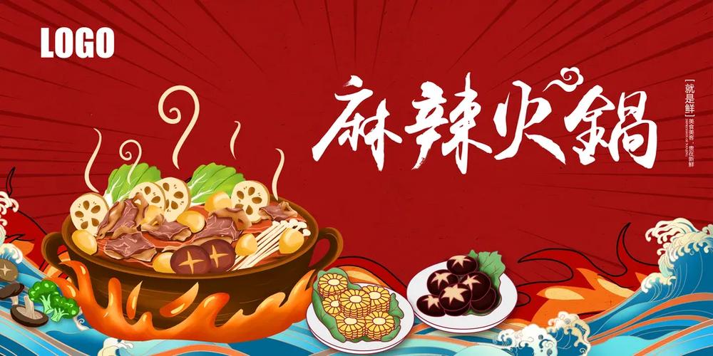 小二班串串香